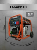 MITSUI POWER ECO ZM 7000 DE-3